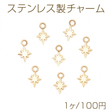 メタルチャーム 星モチーフ 星チャーム ヘキサグラム スターパーツ ステンレス製 カン付き 9×12mm (1 ヶ)