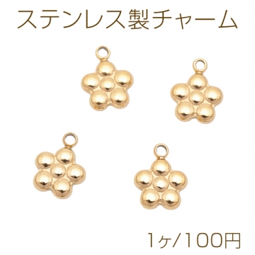 メタルチャーム ぷっくり花パーツ フラワーチャーム 五花弁パーツ ステンレス製 カン付き 11×13mm (1 ヶ)