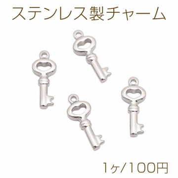 メタルチャーム 鍵チャーム キーパーツ ストラップ キーホルダー制作に ステンレス製 カン付き 13×25mm (1 ヶ)