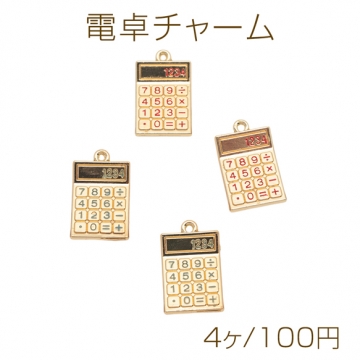 電卓チャーム 卓上 角度付き チルト 計算機 文房具 ミニチュア エポチャーム メタルチャーム 約15×24mm（4ヶ）
