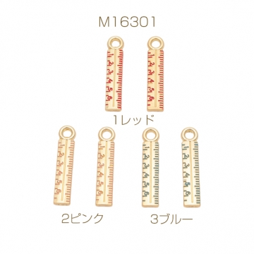 文房具チャーム ものさし 文房具 ミニチュア エポチャーム メタルチャーム 約5×24mm（4ヶ）