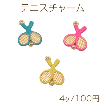 テニスチャーム ラケット＆ボール ミニチュア スポーツチャーム エポチャーム メタルチャーム 約14×17mm（4ヶ）
