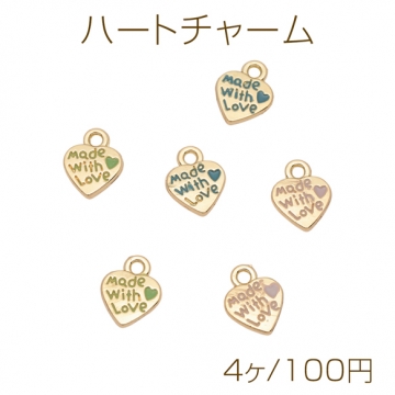 ハートチャーム Love 心を込めて 手書風 メタルプレートチャーム エポチャーム メタルチャーム 約10×12mm（4ヶ）