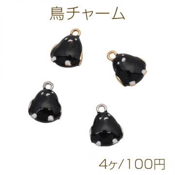 鳥チャーム 鳥モチーフ ブラック シマエナガ 生き物チャーム エポチャーム メタルチャーム 約11×14mm（4ヶ）