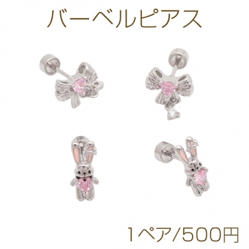 バーベルピアス リボン/うさぎ ピンクストーン付き ステンレス製 メッキ加工 デザインピアス 約8×10mm（ 1ペア）