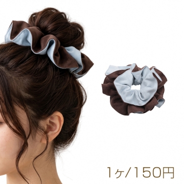 シュシュ 無地 二重 ブルー＆ブラウン シンプル 髪飾り 髪留め ヘアゴム ヘアアクセサリー 約12cm（1ヶ）