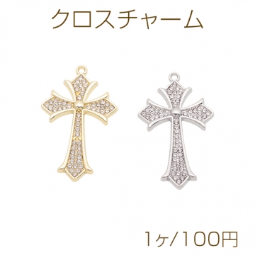 クロスチャーム 十字架 ラインストーン付き メタルチャーム 約21×35mm（1ヶ）