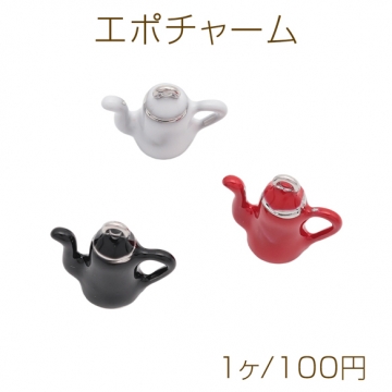 エポチャーム シルバー ポット ケトル ティータイム カフェ 食器 ミニチュア 立体 メタルチャーム 約16×16mm（1ヶ）