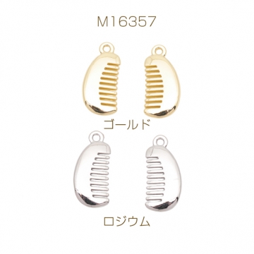 くしチャーム 櫛 コーム ブラシ カン付き ファッションチャーム チャームパーツ メタルチャーム 約8×19mm（4ヶ）