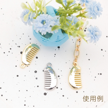 くしチャーム 櫛 コーム ブラシ カン付き ファッションチャーム チャームパーツ メタルチャーム 約8×19mm（4ヶ）