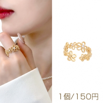 デザインリング 透かしフラワー ストーン付き メタルリング オープンリング 内径約17mm外径約21mm（1個）