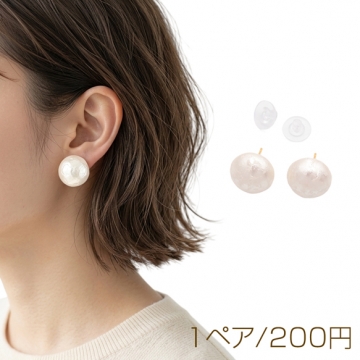 デザインピアス ABSパール ドーム型 半円 表面加工 メタルピアス スタッドピアス 約16mm（1ペア）