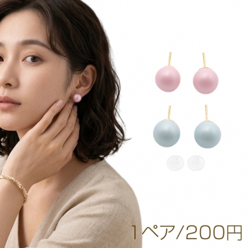 デザインピアス キャンディ 飴玉 丸玉 マットカラー メタルピアス スタッドピアス 約12mm（1ペア）
