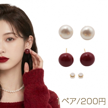 デザインピアス ABSパール/飴玉 落ち着いたカラー エレガント メタルピアス スタッドピアス 約16mm（1ペア）