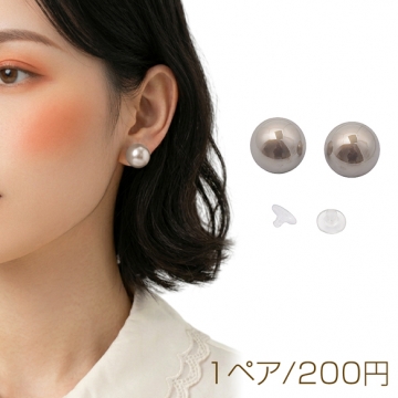 デザインピアス ABSパール 落ち着いたカラー エレガント メタルピアス スタッドピアス 約20mm（1ペア）