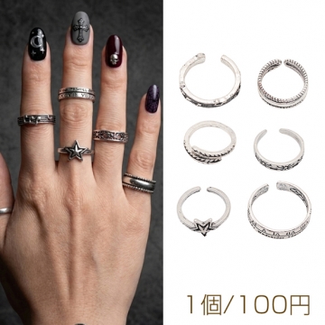 デザインリング 細身 バリエーション豊富 ヴィンテージ風 アンティークシルバー メタルリング オープンリング 全6種（1個）