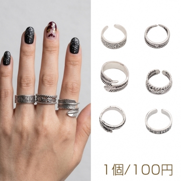 デザインリング フェザー 幾何学模様 ヴィンテージ風 アンティークシルバー メタルリング オープンリング 全6種（1個）