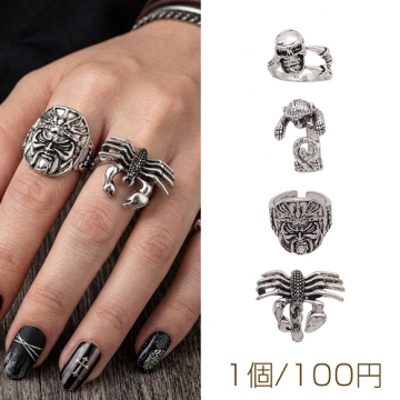 デザインリング 存在感◎ボリュームリング ヴィンテージ風 アンティークシルバー メタルリング オープンリング 全4種（1個）