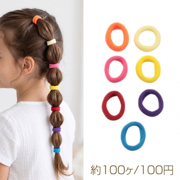 ヘアゴム お徳用 タオル地 パイル ミックスカラー カラーランダム 髪飾り 髪留め ヘアゴム ヘアアクセサリー（約100ヶ）