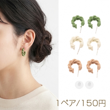 デザインピアス ツイスト C型 スタッドピアス  約16mm（1ペア）