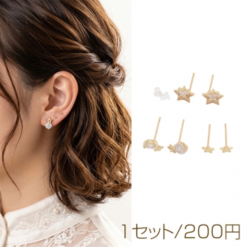 デザインピアス 星  スター 宇宙 スタッドピアス 3種（1セット）