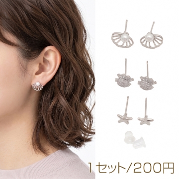 デザインピアス 貝 ヒトデ 海 夏 スタッドピアス 3種（1セット）
