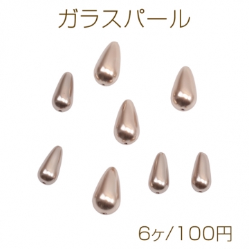 ガラスパール ブラウン しずく型 縦穴 染色 カラービーズ パール調ガラスビーズ 2種（6ヶ）