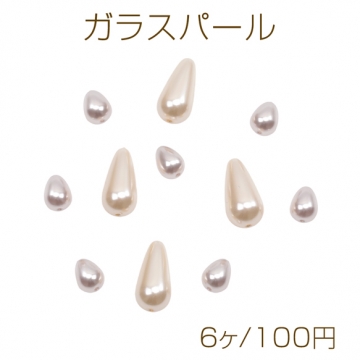 ガラスパール しずく型 縦穴 染色 カラービーズ パール調ガラスビーズ 2種（6ヶ）