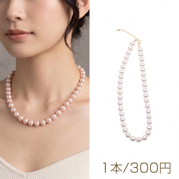 パールネックレス 高品質フェイクパール 丸玉 ガラスパール シンプル アジャスター付き 長さ約37+5cm 10mm（1本）