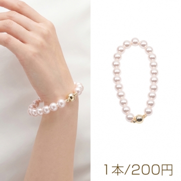 ブレスレット 高品質フェイクパール 丸玉 ガラスパール シンプル マグネット付き 長さ約19.5cm 8mm（1本）