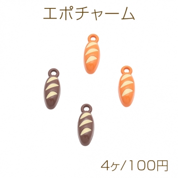 エポチャーム フランスパン ミニチュア スイーツチャーム メタルチャーム 約5×14mm（4ヶ）
