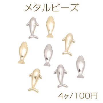 メタルビーズ 魚 さかな 横穴 メタルパーツ 全4種（4ヶ）