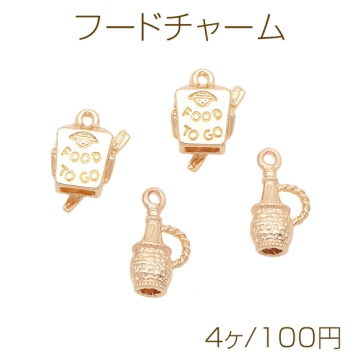 フードチャーム テイクアウト ボトル ミニチュア メタルチャーム 全2種（4ヶ）