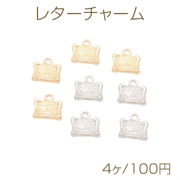 レターチャーム ハート模様 手紙 封筒 ミニチュア メタルチャーム 約11×12mm（4ヶ）