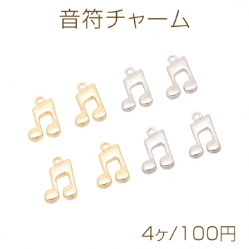 音符チャーム 音楽 メロディ 楽譜 メタルチャーム 約11×17mm（4ヶ）