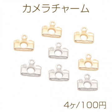 カメラチャーム 一眼レフ ミニチュア メタルチャーム 約12×13mm（4ヶ）