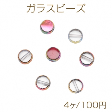 ガラスビーズ コイン型 レガラスビーズ コイン型 レッド/クリア オーロラメッキの縁 多面カット 研磨加工 フラットビーズ 約10mm（4ヶ）