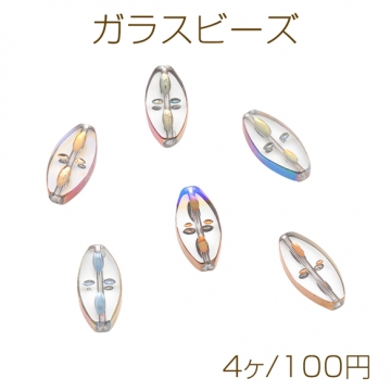 ガラスビーズ コイン型 ライス型 オーバル クリア オーロラメッキの縁 研磨加工 フラットビーズ 約10×20mm（4ヶ）