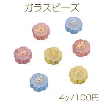 ガラスビーズ チェコ調 五弁花 ピカソ風カラーの縁 研磨加工 フラットビーズ 約14mm（4ヶ）