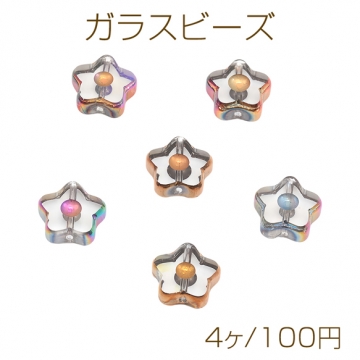 ガラスビーズ 星形 クリア オーロラメッキの縁 研磨加工 フラットビーズ 約11mm（4ヶ）