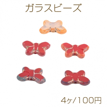 ガラスビーズ チェコ調 蝶々 バタフライ ピカソ風カラーの縁 研磨加工 フラットビーズ 約11×19mm（4ヶ）