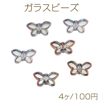 ガラスビーズ 蝶々 バタフライ クリア オーロラメッキの縁 研磨加工 フラットビーズ 約11×20mm（4ヶ）
