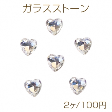 ガラスストーン ハート キラキラ 穴なし 立体 Vカット ビジュー 貼り付け ガラスパーツ 約12×12mm（2ヶ）