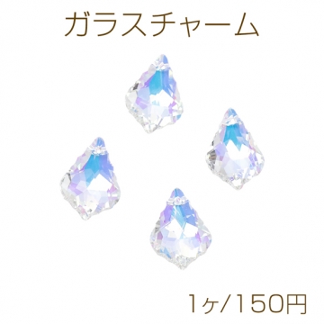ガラスチャーム しずく型 キラキラ クリスタル 穴あり 立体 ハートチャーム ガラスパーツ 約15×22mm（1ヶ）