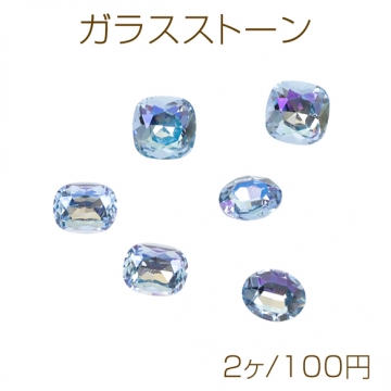 ガラスストーン ブルーカラー キラキラ 穴なし 立体 Vカット ビジュー 貼り付け ガラスパーツ 全3種（2ヶ）