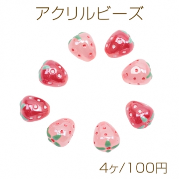アクリルビーズ イチゴ 苺 フルーツ 縦穴 立体 いちごパーツ 約11×13mm（4ヶ）