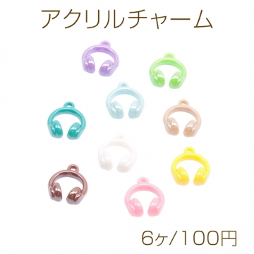 アクリルチャーム ヘッドホン ヘッドフォン エナメル 光沢感 カラフル カラーランダム 約19×23mm（6ヶ）