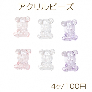 アクリルビーズ テディベア くま 熊 クリアカラー 縦穴 立体 クマチャーム アクリルパーツ 約17×23mm（4ヶ）
