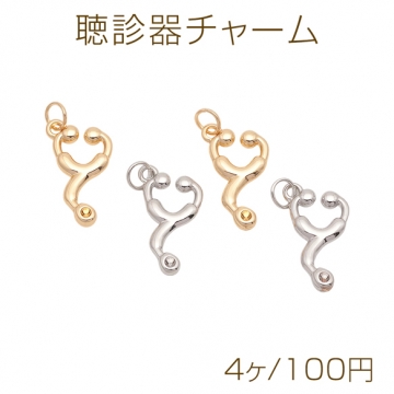 聴診器チャーム ドクター ナース ミニチュア メタルチャーム 約10×20mm（4ヶ）