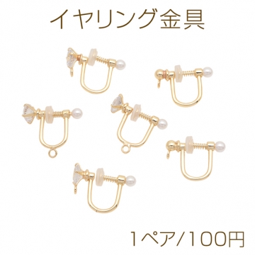 イヤリング金具 パール カン付き 3種（1ペア）